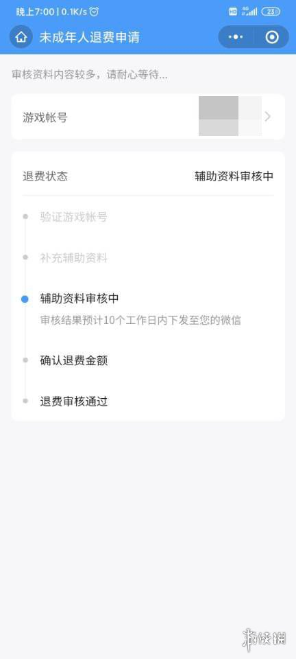 王者荣耀退款流程是怎样的？如何快速成功退款？