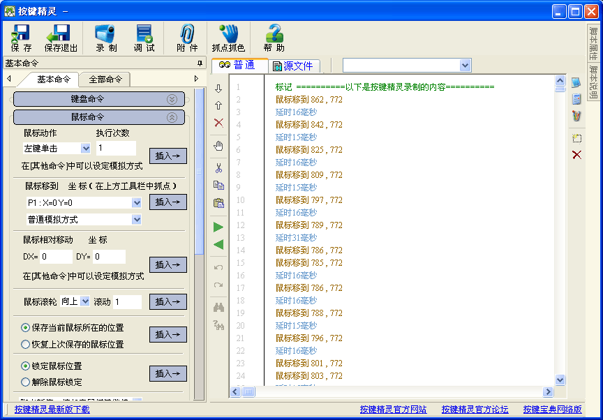 dnf按键精灵能用吗？提升效率必备工具！