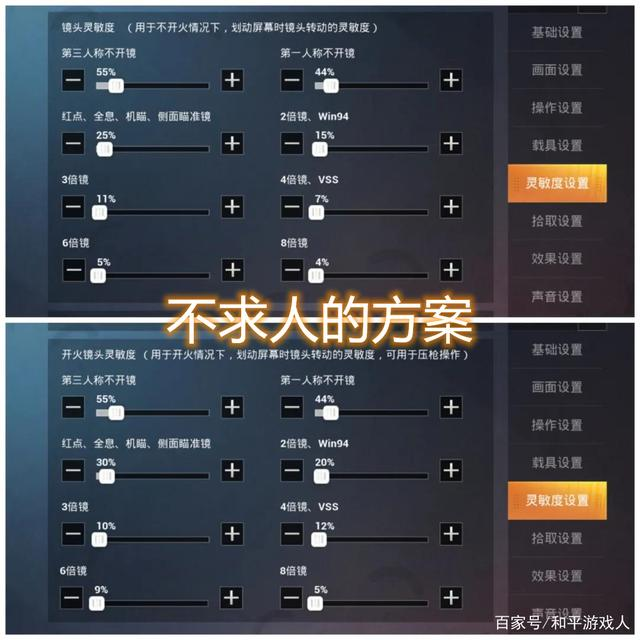 和平精英灵敏度怎么调整？掌握最佳设置提升战绩！