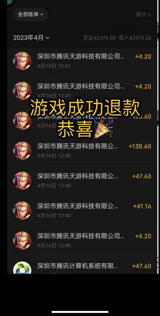 王者荣耀退款后账号会怎样？退款对账号的影响解析