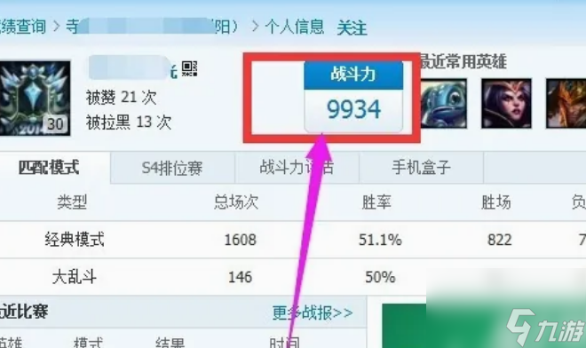 如何查询LOL战斗力？战斗力查询方法解析